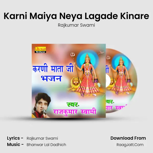 Karni Maiya Neya Lagade Kinare MP3 Song by Rajkumar Swami Cover
