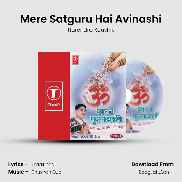 Mere Satguru Hai Avinashi MP3 Song by Narendra Kaushik Cover