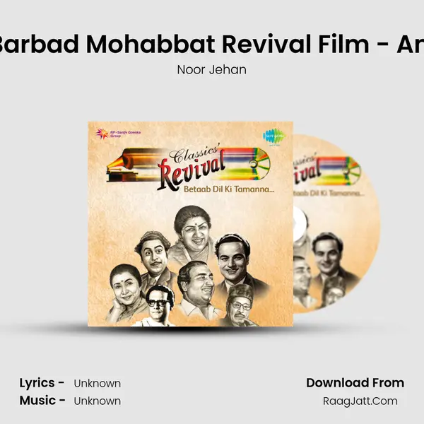 Aaja Meri Barbad Mohabbat Revival Film - Anmol Ghadi MP3 Song by Noor Jehan Cover