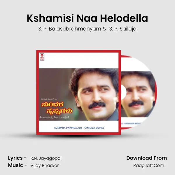 Kshamisi Naa Helodella MP3 Song by S. P. Balasubrahmanyam Cover