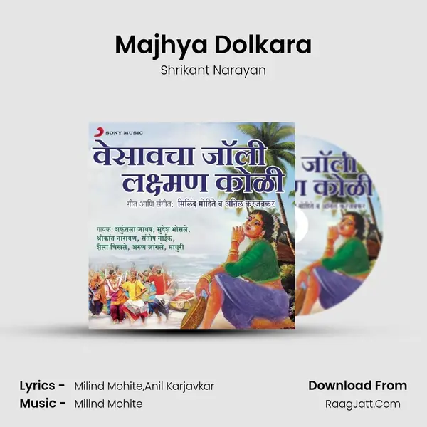 Majhya Dolkara MP3 Song by Shrikant Narayan Cover