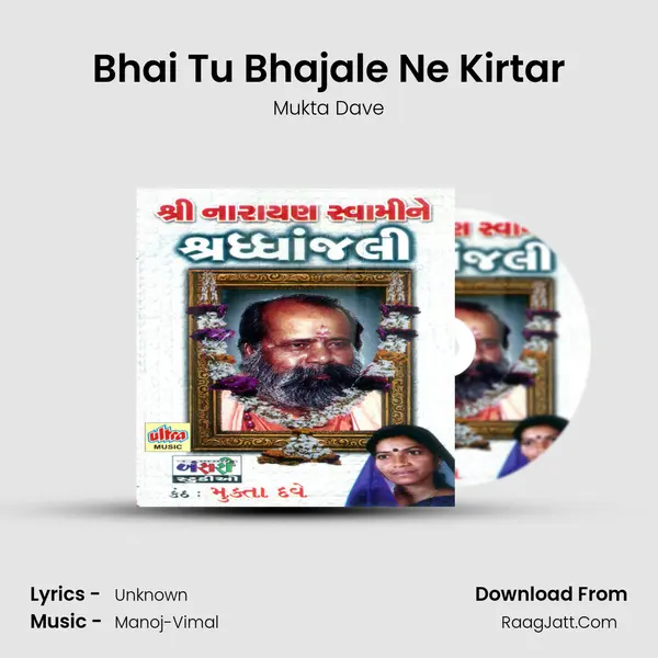 Bhai Tu Bhajale Ne Kirtar MP3 Song by Mukta Dave Cover