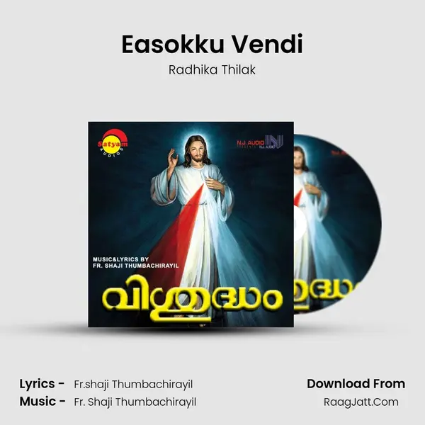 Easokku Vendi MP3 Song by Radhika Thilak Cover