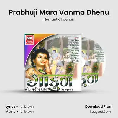 Prabhuji Mara Vanma Dhenu MP3 Song by Hemant Chauhan Cover
