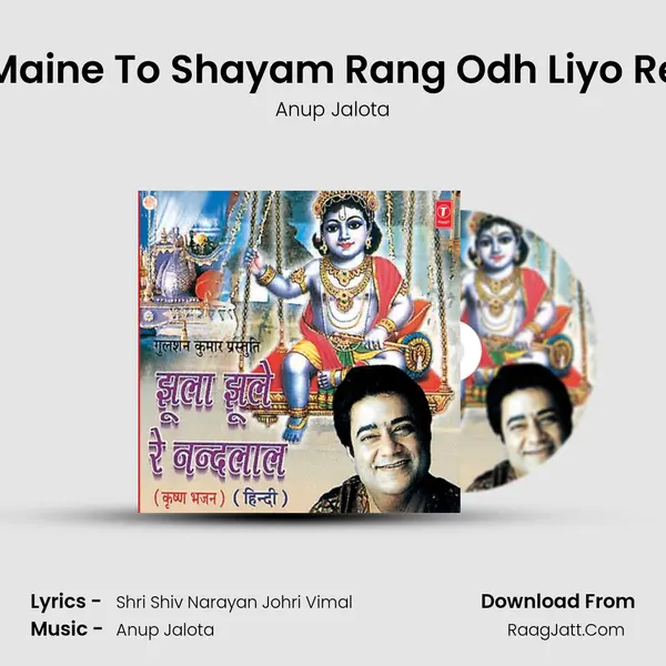 Maine To Shayam Rang Odh Liyo Re MP3 Song by Anup Jalota Cover