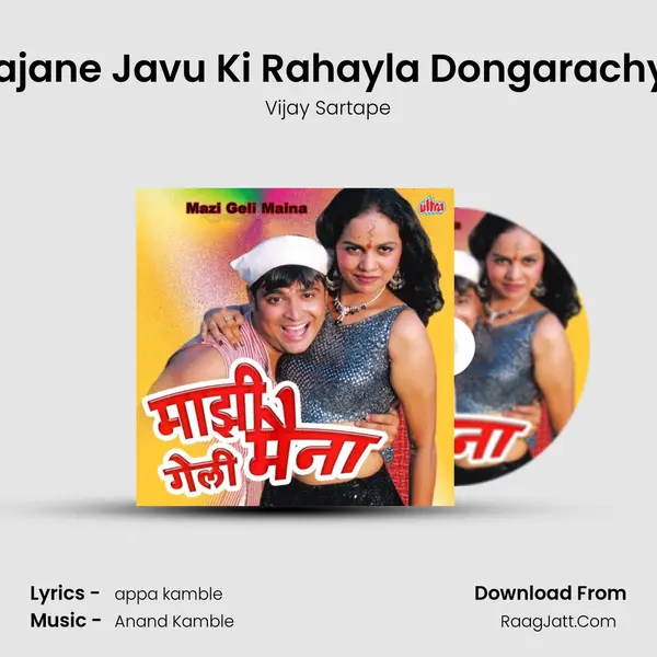 Chal G Sajane Javu Ki Rahayla Dongarachya Bajula MP3 Song by Vijay Sartape Cover