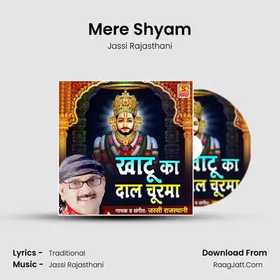 Mere Shyam mp3 song