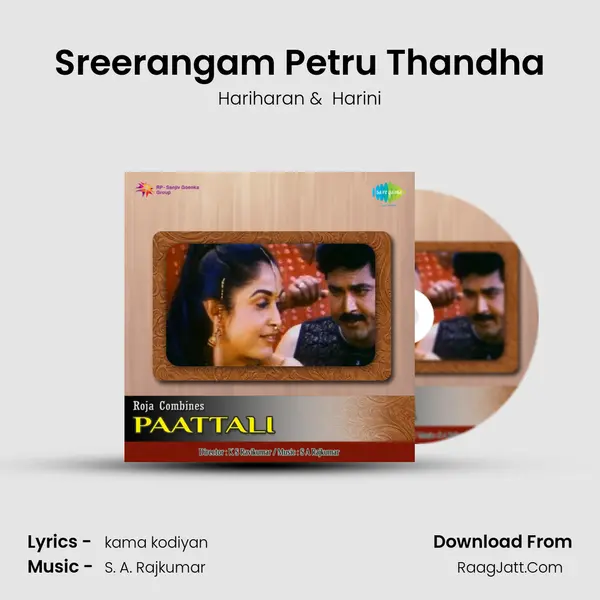 Sreerangam Petru Thandha MP3 Song by Hariharan Cover