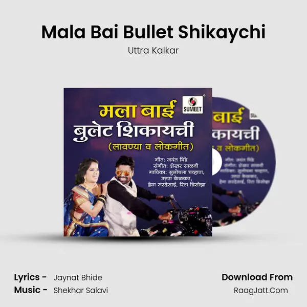 Mala Bai Bullet Shikaychi MP3 Song by Uttra Kalkar Cover