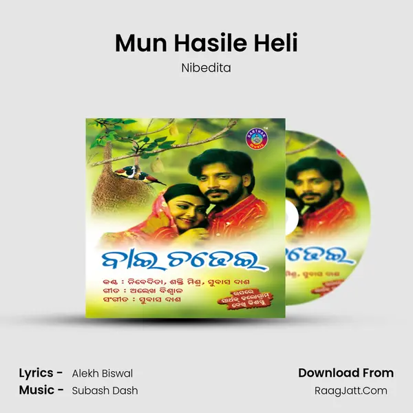 Mun Hasile Heli MP3 Song by Nibedita Cover