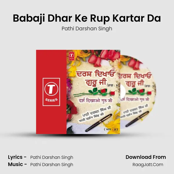 Babaji Dhar Ke Rup Kartar Da MP3 Song by Pathi Darshan Singh Cover