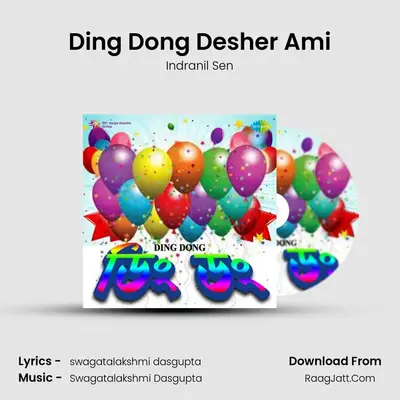 Ding Dong Desher Ami MP3 Song by Indranil Sen Cover