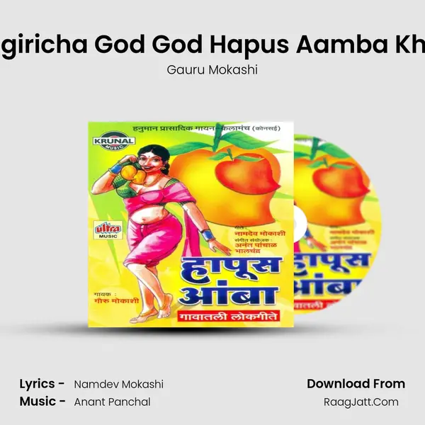Ratnagiricha God God Hapus Aamba Khayala MP3 Song by Gauru Mokashi Cover