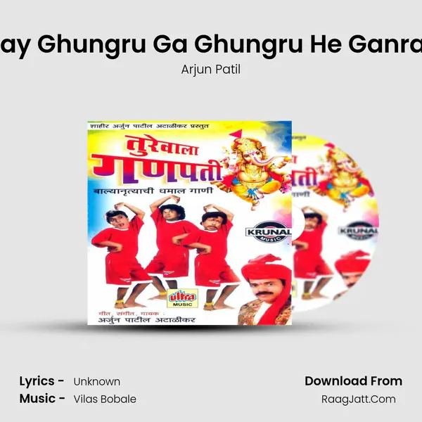 Vajatay Ghungru Ga Ghungru He Ganrayach MP3 Song by Arjun Patil Cover