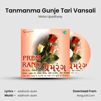 Tanmanma Gunje Tari Vansali MP3 Song by Nisha Upadhyay Cover
