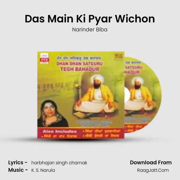 Das Main Ki Pyar Wichon MP3 Song by Narinder Biba Cover