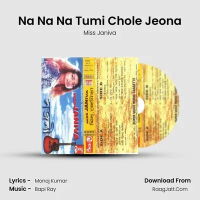 Na Na Na Tumi Chole Jeona mp3 song