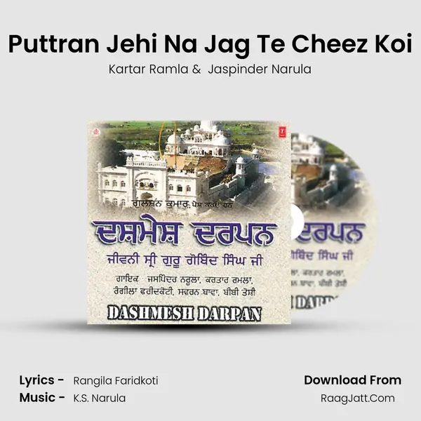 Puttran Jehi Na Jag Te Cheez Koi MP3 Song by Kartar Ramla Cover