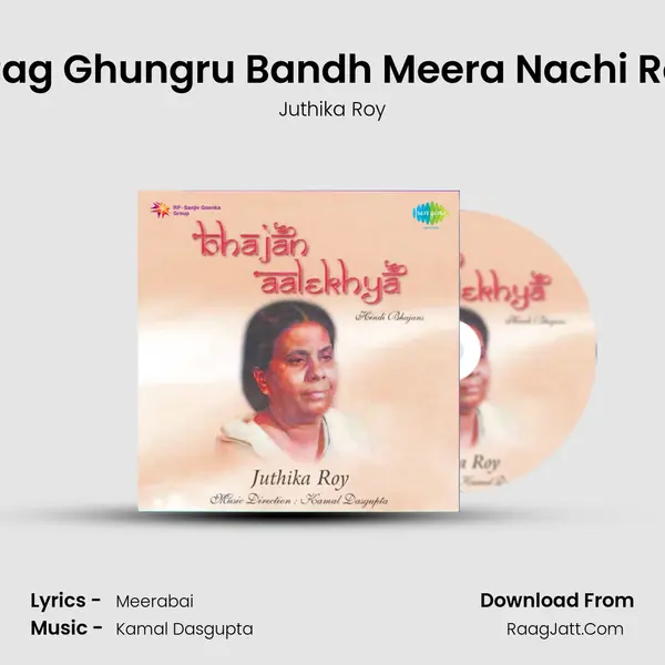 Pag Ghungru Bandh Meera Nachi Re MP3 Song by Juthika Roy Cover
