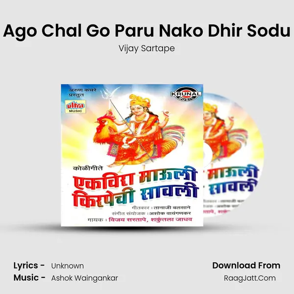 Ago Chal Go Paru Nako Dhir Sodu MP3 Song by Vijay Sartape Cover