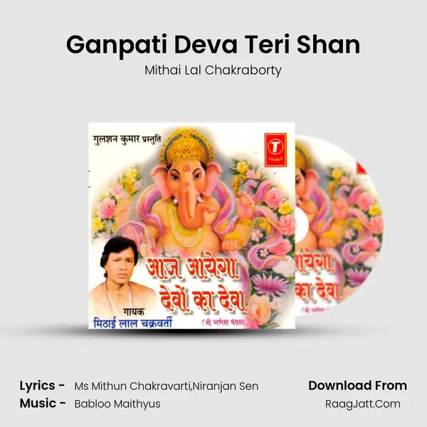Ganpati Deva Teri Shan MP3 Song by Mithai Lal Chakraborty Cover