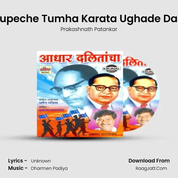 Bhim Krupeche Tumha Karata Ughade Daar Aahe MP3 Song by Prakashnath Patankar Cover