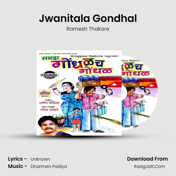 Jwanitala Gondhal MP3 Song by Ramesh Thakare Cover