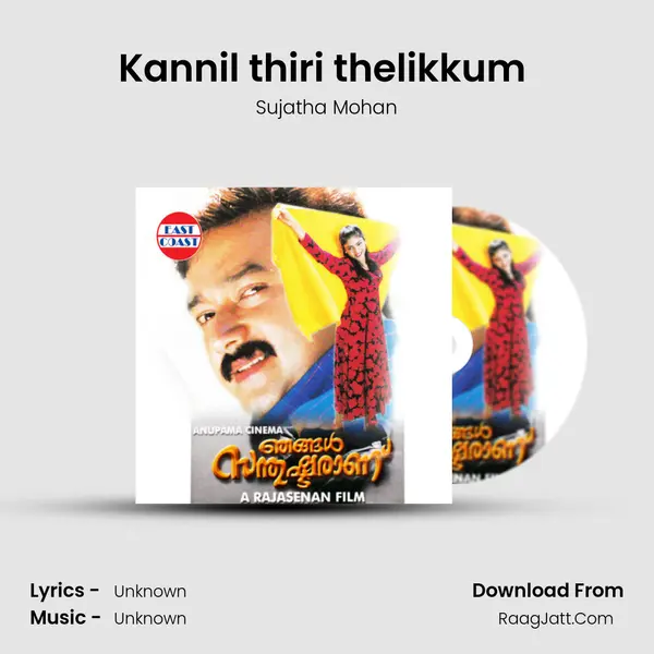 Kannil thiri thelikkum (F) MP3 Song by Sujatha Mohan Cover