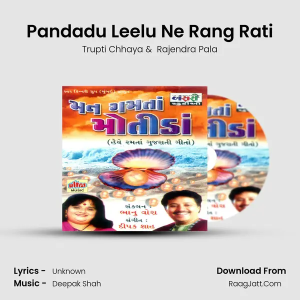 Pandadu Leelu Ne Rang Rati MP3 Song by Trupti Chhaya Cover