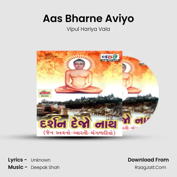 Aas Bharne Aviyo MP3 Song by Vipul Hariya Vala Cover