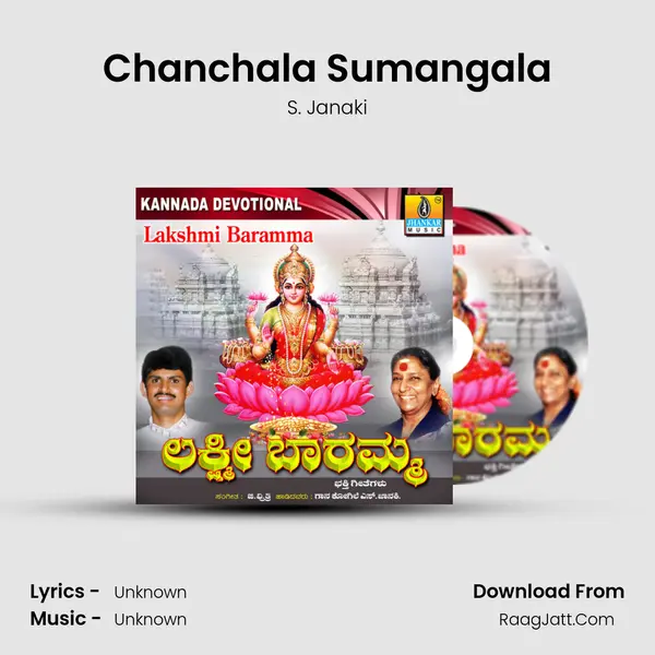 Chanchala Sumangala MP3 Song by S. Janaki Cover