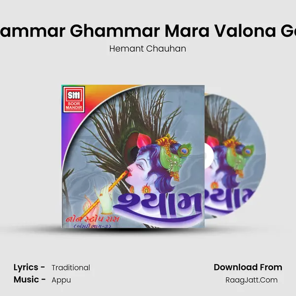 Ghammar Ghammar Mara Valona Gaje MP3 Song by Hemant Chauhan Cover