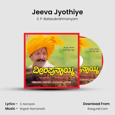 Jeeva Jyothiye MP3 Song by S. P. Balasubrahmanyam Cover
