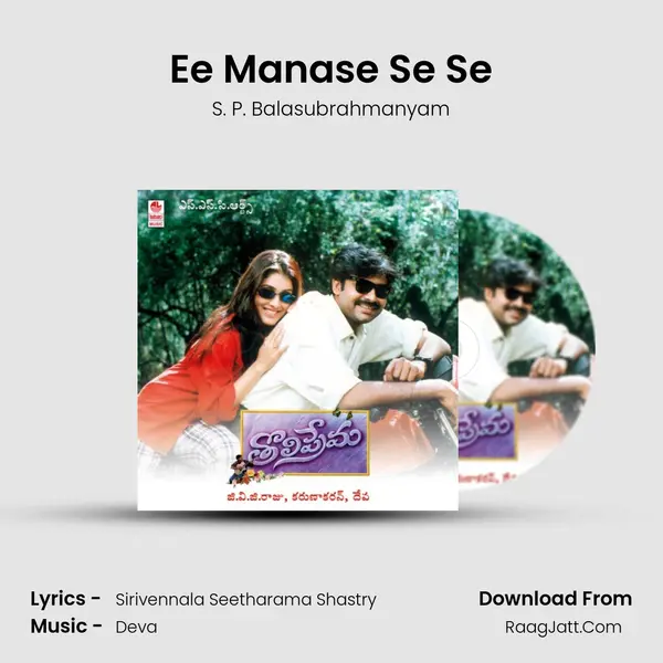 Ee Manase Se Se MP3 Song by S. P. Balasubrahmanyam Cover