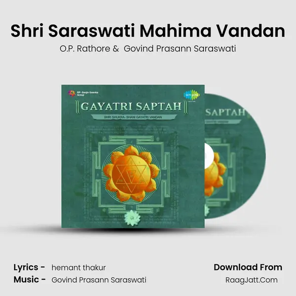 Shri Saraswati Mahima Vandan MP3 Song by O.P. Rathore Cover
