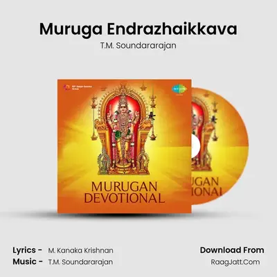 Murugan Devotional - T.M. Soundararajan