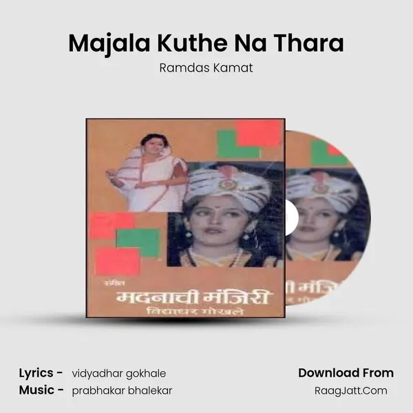 Majala Kuthe Na Thara Cover