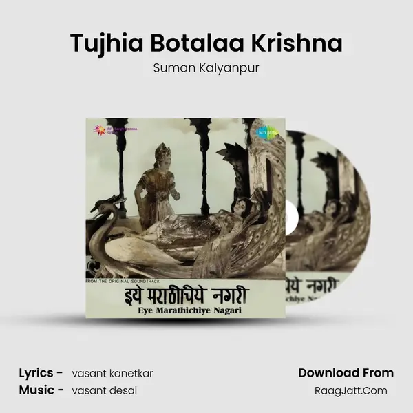 Tujhia Botalaa Krishna MP3 Song by Suman Kalyanpur Cover