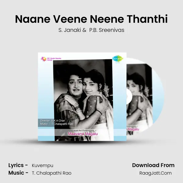 Naane Veene Neene Thanthi MP3 Song by S. Janaki Cover