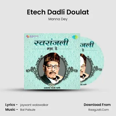 Etech Dadli Doulat Cover