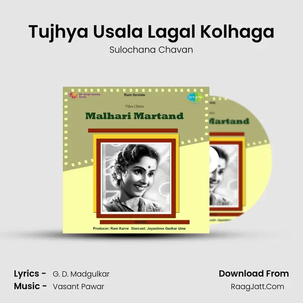 Tujhya Usala Lagal Kolhaga MP3 Song by Sulochana Chavan Cover
