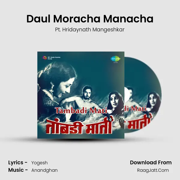 Daul Moracha Manacha MP3 Song by Pt. Hridaynath Mangeshkar Cover