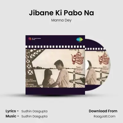 Jibane Ki Pabo Na MP3 Song by Manna Dey Cover