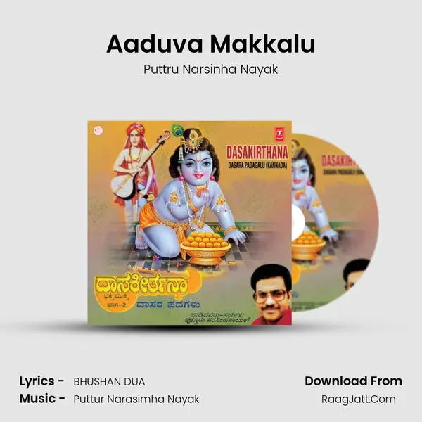 Aaduva Makkalu MP3 Song by Puttru Narsinha Nayak Cover