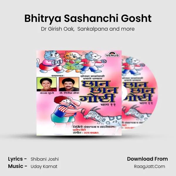 Bhitrya Sashanchi Gosht MP3 Song by Dr Girish Oak Cover
