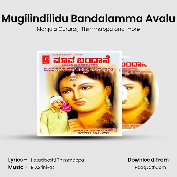Mugilindilidu Bandalamma Avalu MP3 Song by Manjula Gururaj Cover