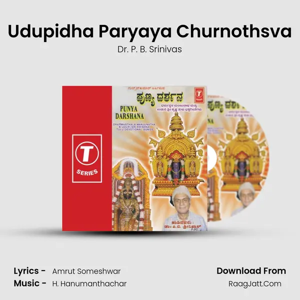 Udupidha Paryaya Churnothsva mp3 song
