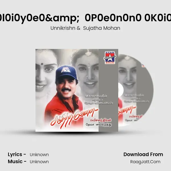 P0e0n0n0 0K0i0l0i0y0e0&  0P0e0n0n0 0K0i0l0i0y0e0& MP3 Song by Unnikrishn Cover