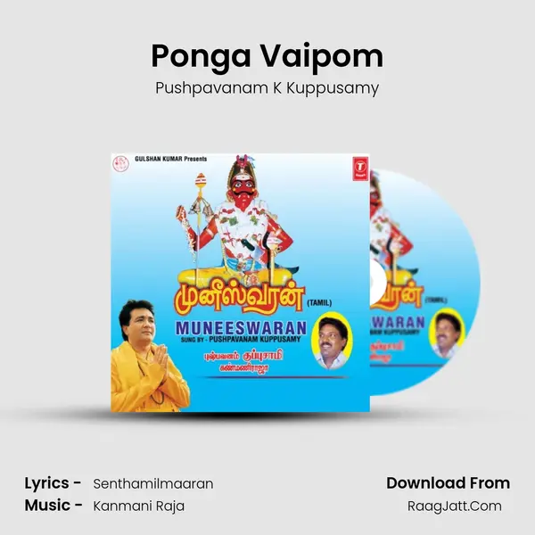 Ponga Vaipom MP3 Song by Pushpavanam K Kuppusamy Cover
