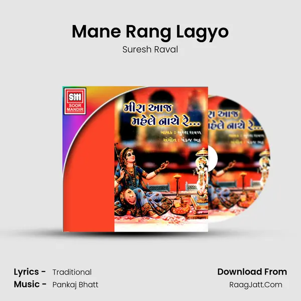 Mane Rang Lagyo MP3 Song by Suresh Raval Cover